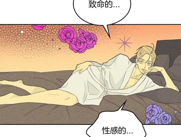开或关(I+II季) 第160话 第25页