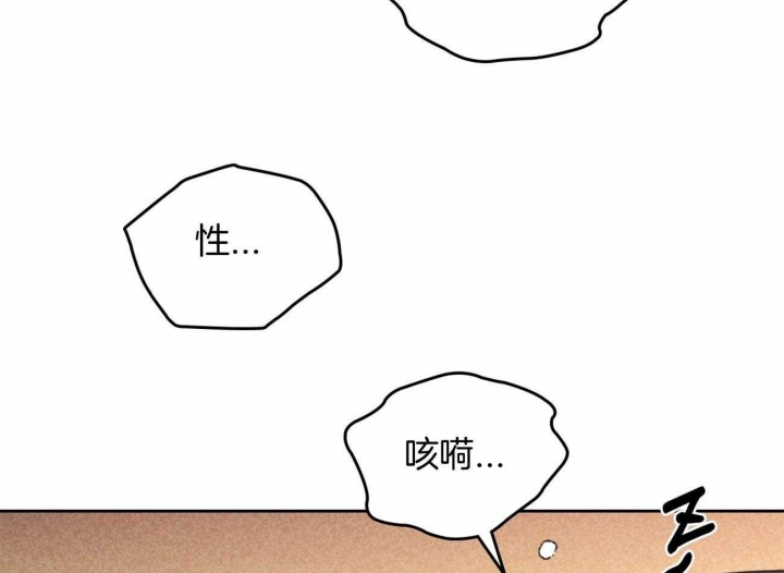 开或关(I+II季) 第160话 第26页