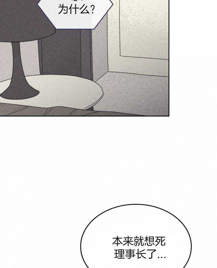 开或关(I+II季) 第160话 第46页