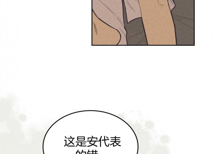 开或关(I+II季) 第162话 第20页