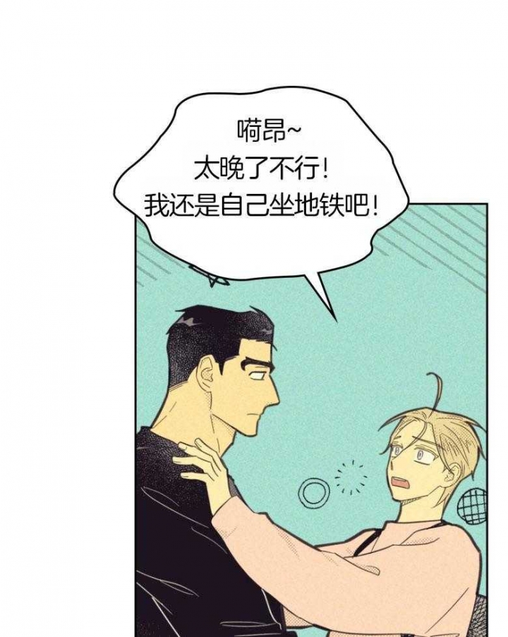开或关(I+II季) 第162话 第31页