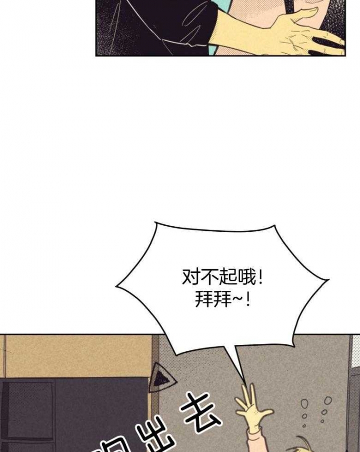 开或关(I+II季) 第162话 第32页