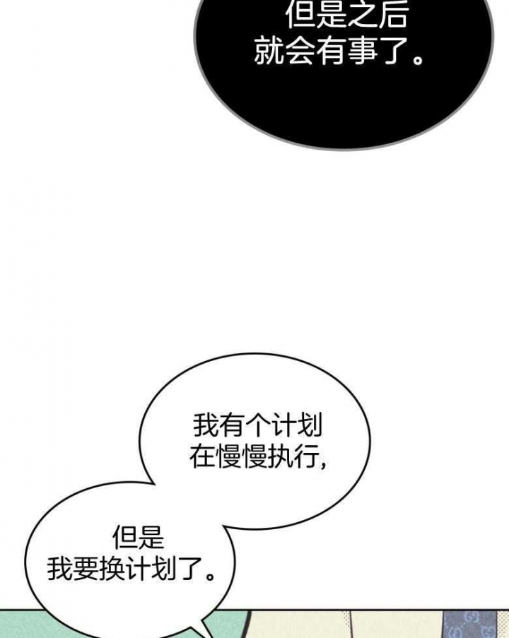 开或关(I+II季) 第162话 第42页