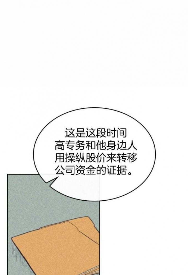 开或关(I+II季) 第163话 第1页