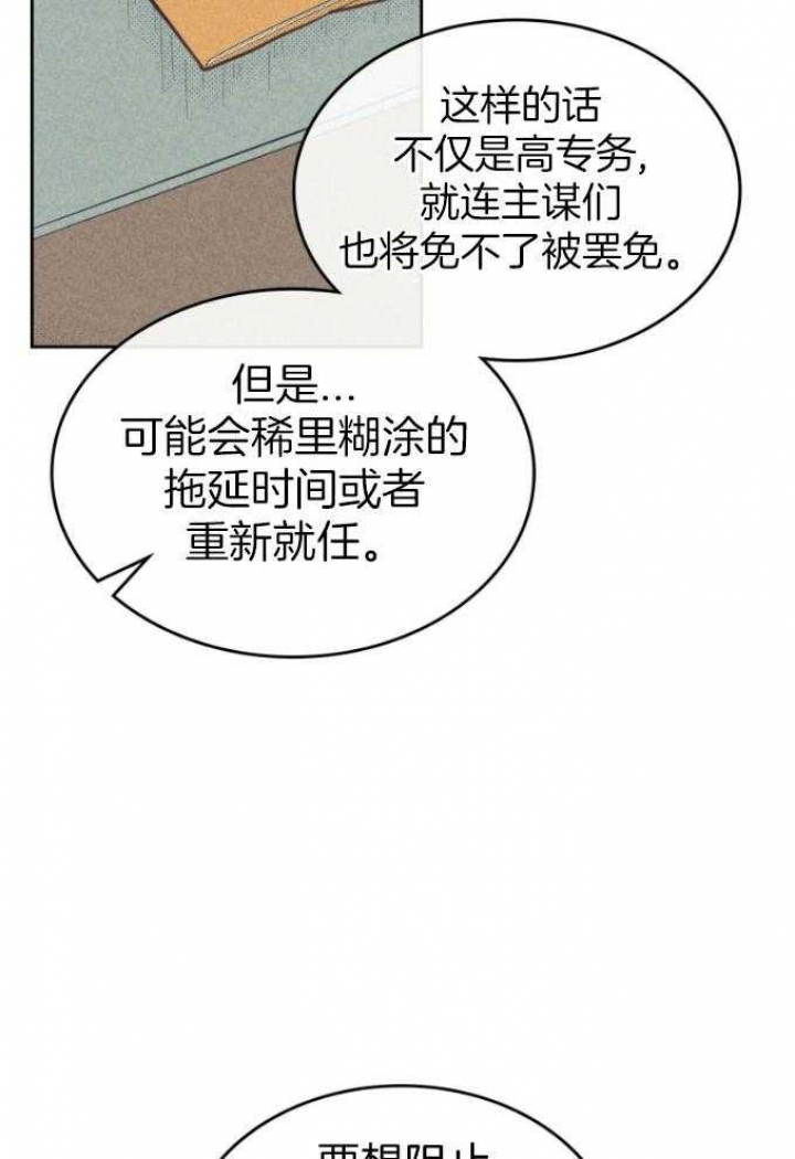 开或关(I+II季) 第163话 第2页