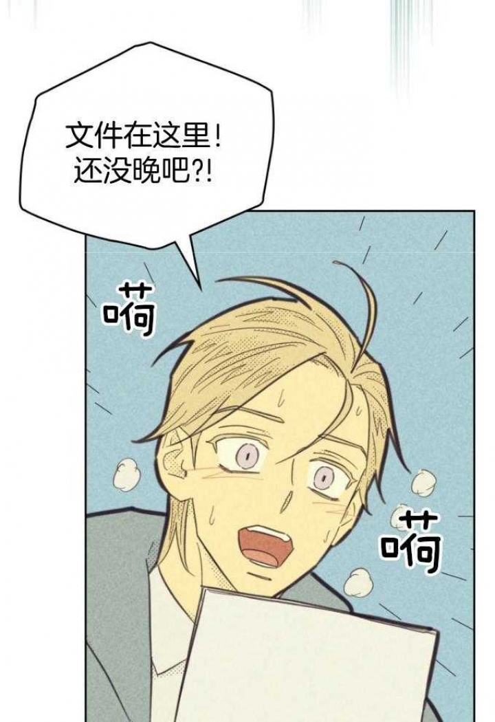开或关(I+II季) 第163话 第12页