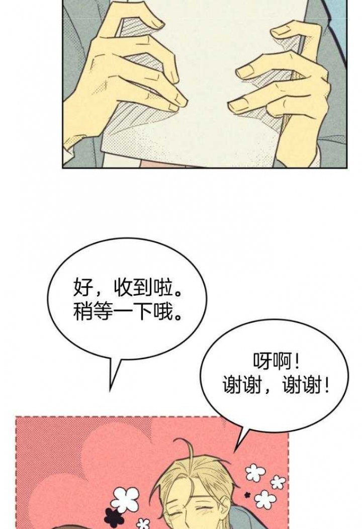 开或关(I+II季) 第163话 第13页
