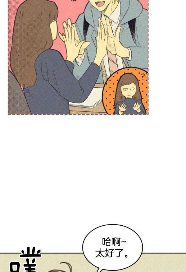 开或关(I+II季) 第163话 第14页