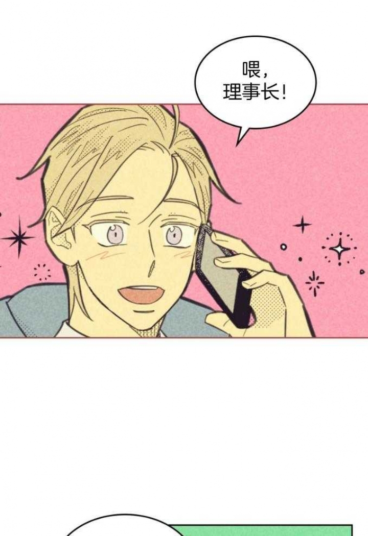 开或关(I+II季) 第163话 第16页
