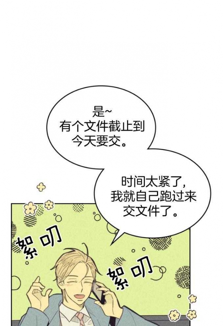 开或关(I+II季) 第163话 第18页