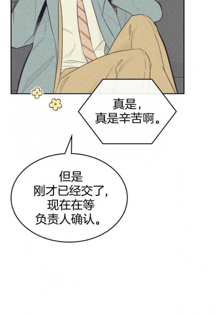 开或关(I+II季) 第163话 第19页