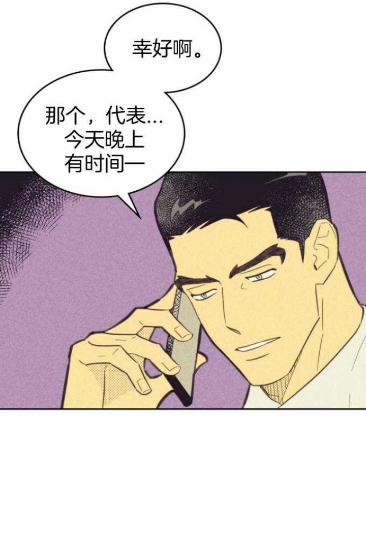 开或关(I+II季) 第163话 第20页