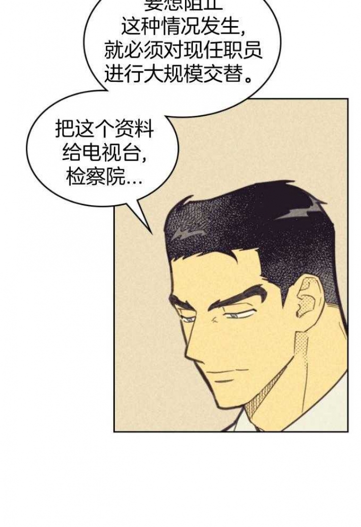 开或关(I+II季) 第163话 第3页