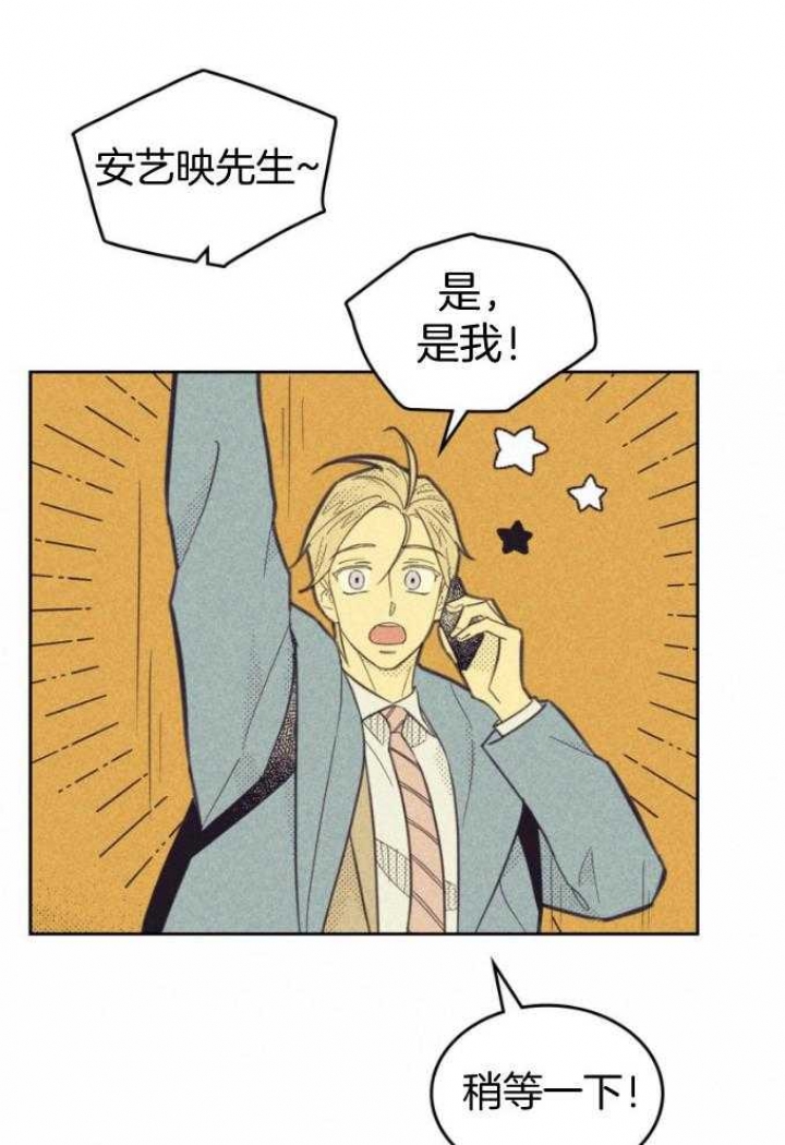 开或关(I+II季) 第163话 第21页