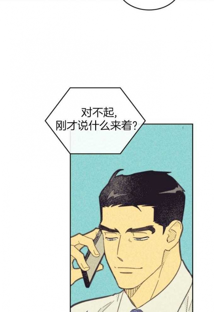 开或关(I+II季) 第163话 第22页