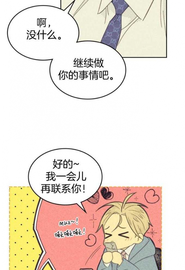 开或关(I+II季) 第163话 第23页