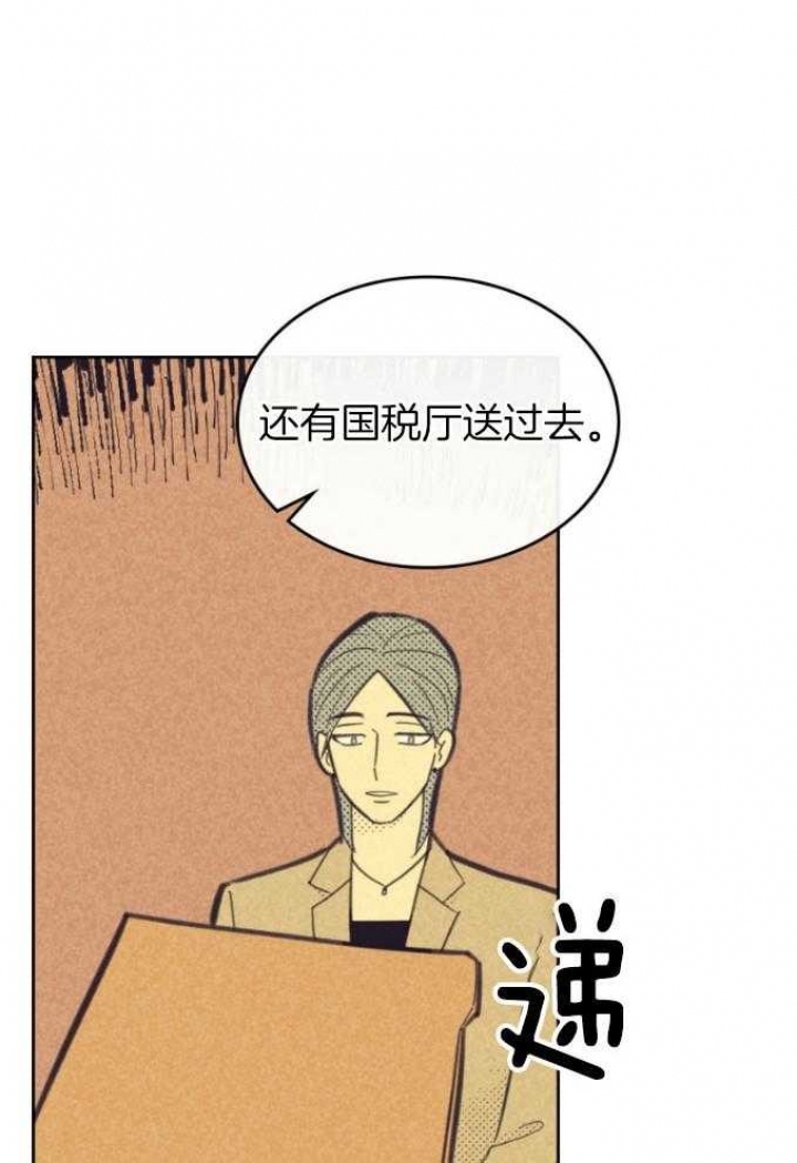 开或关(I+II季) 第163话 第4页