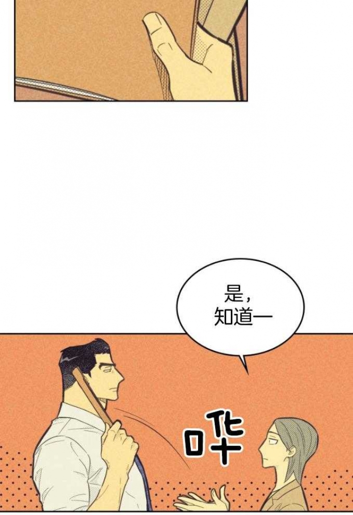 开或关(I+II季) 第163话 第5页