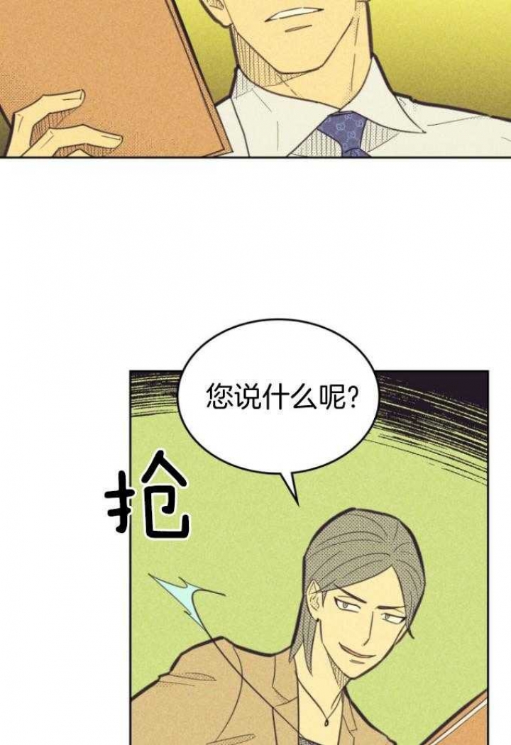 开或关(I+II季) 第163话 第7页