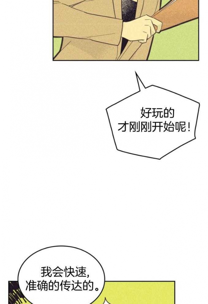 开或关(I+II季) 第163话 第8页