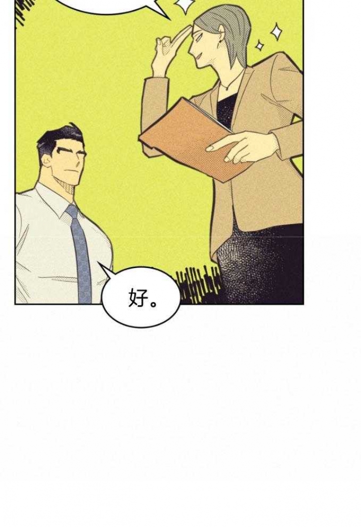 开或关(I+II季) 第163话 第9页