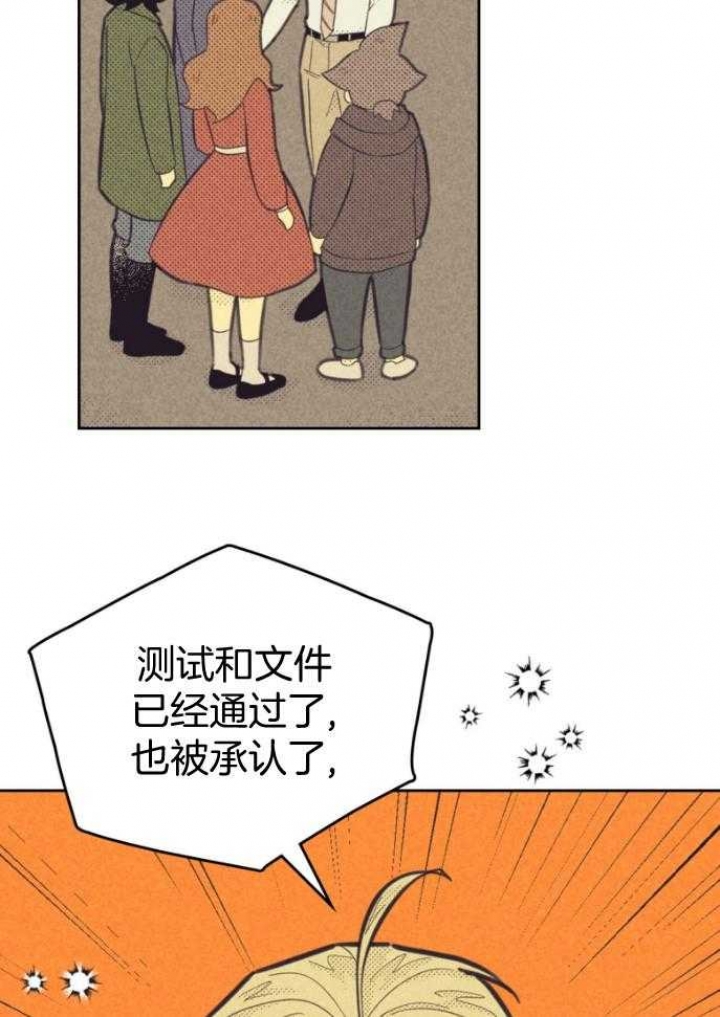 开或关(I+II季) 第164话 第2页