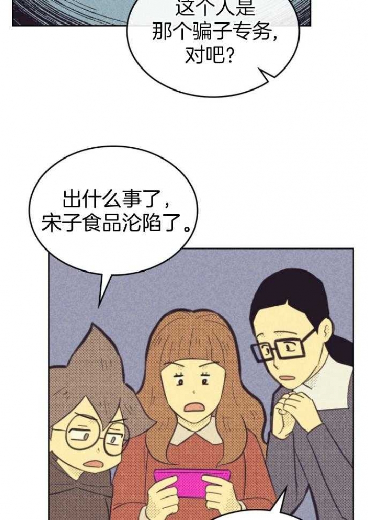 开或关(I+II季) 第164话 第11页