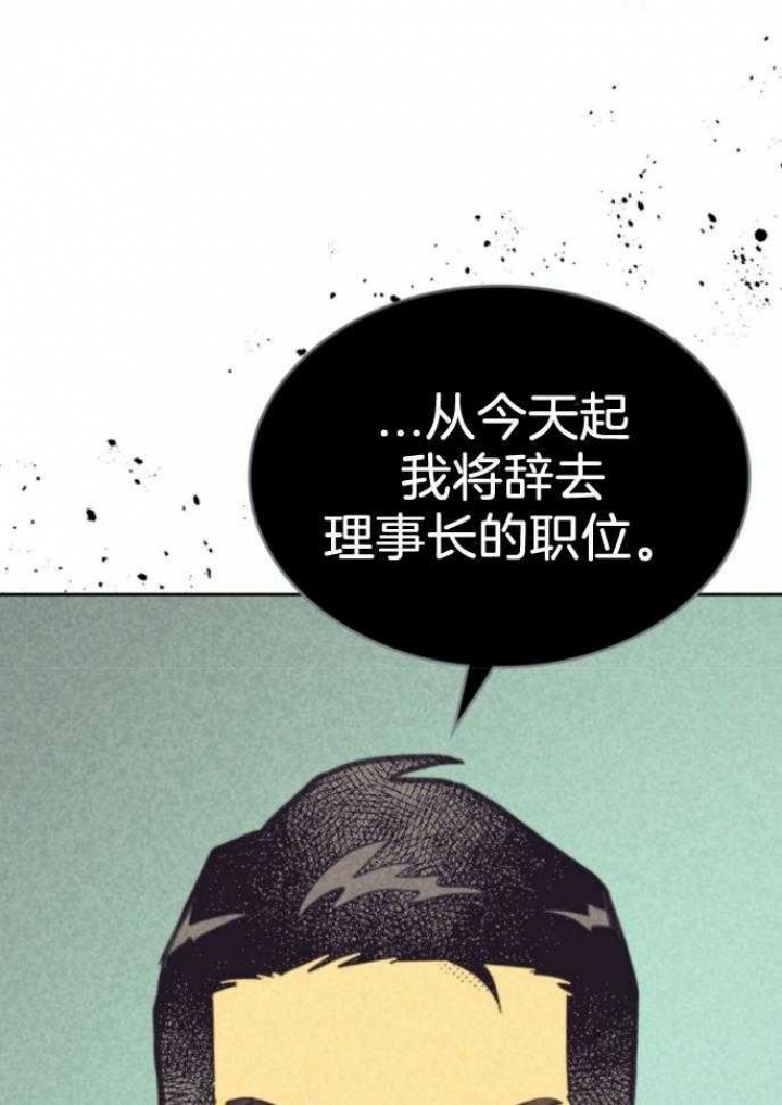 开或关(I+II季) 第164话 第20页