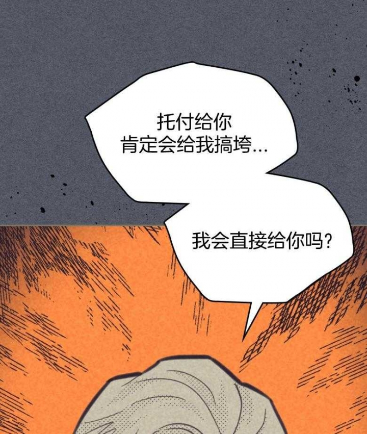 开或关(I+II季) 第164话 第37页