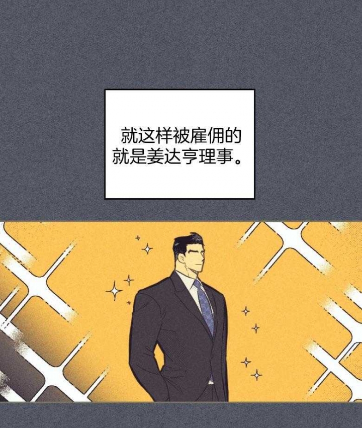开或关(I+II季) 第164话 第39页