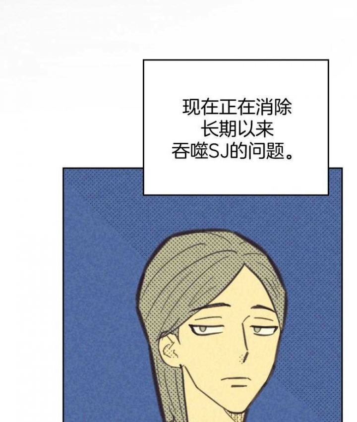 开或关(I+II季) 第164话 第41页