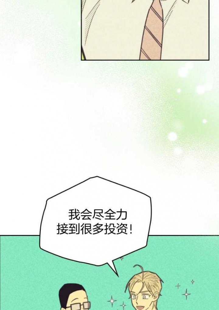 开或关(I+II季) 第164话 第7页