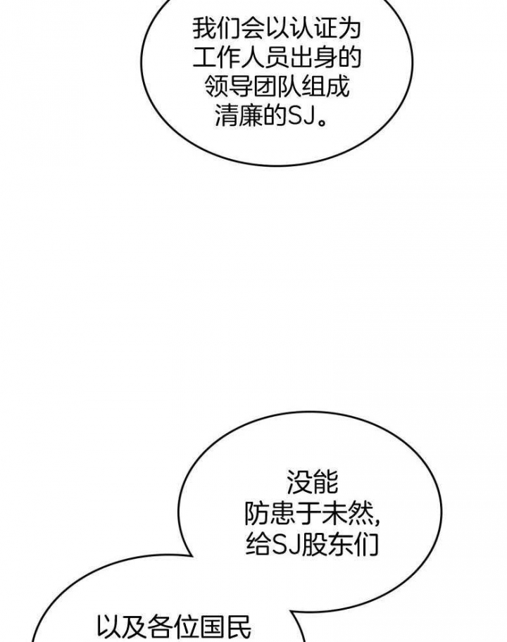 开或关(I+II季) 第165话 第2页