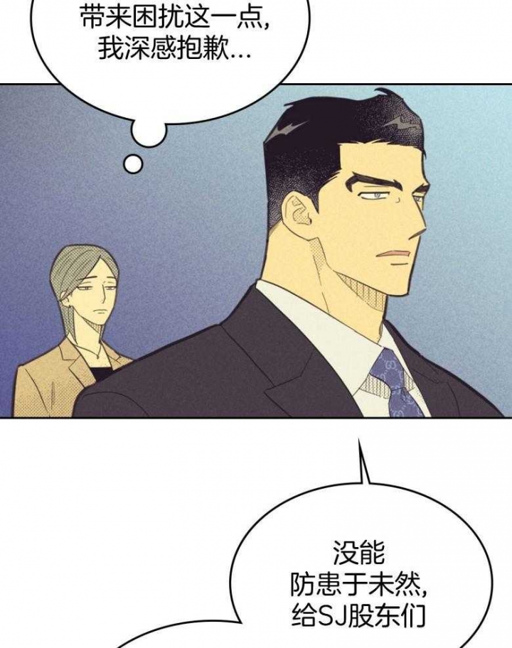 开或关(I+II季) 第165话 第3页