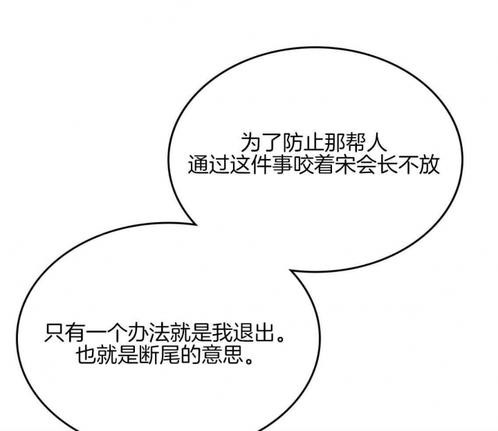 开或关(I+II季) 第165话 第37页
