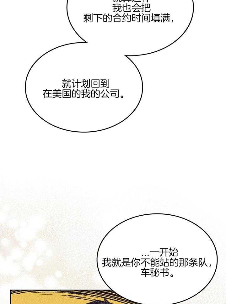 开或关(I+II季) 第165话 第43页