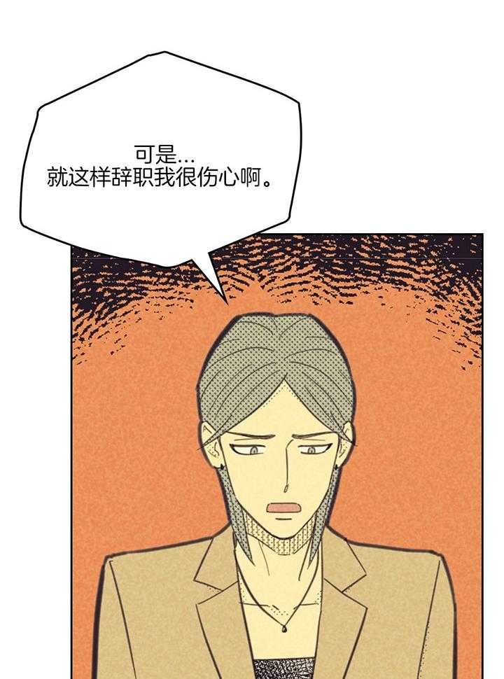 开或关(I+II季) 第165话 第45页