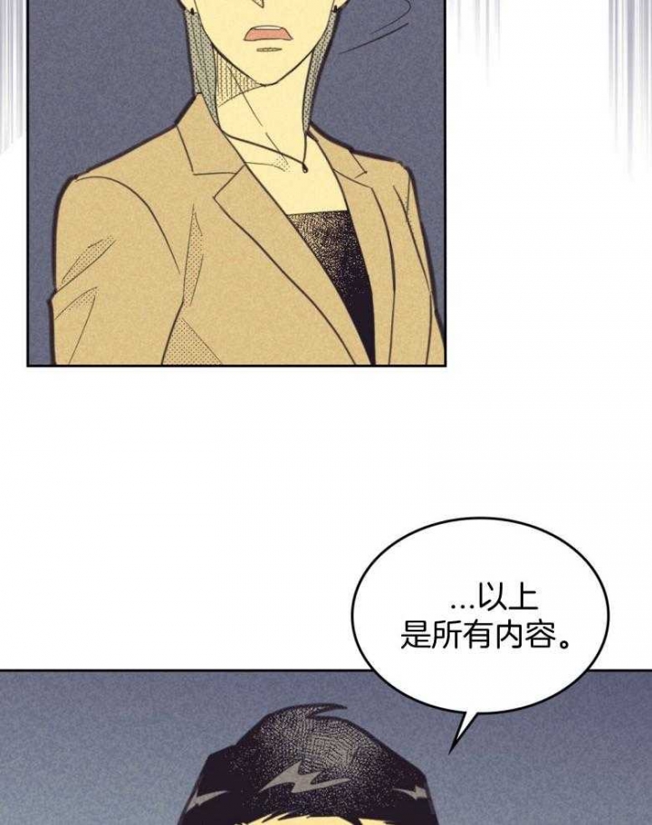 开或关(I+II季) 第165话 第7页