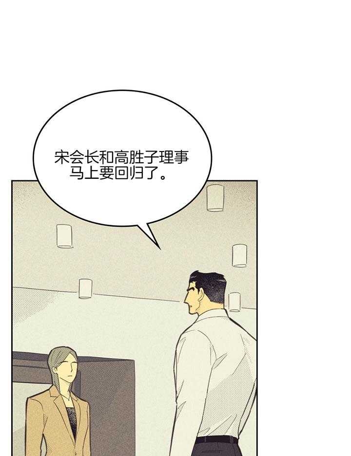 开或关(I+II季) 第166话 第1页