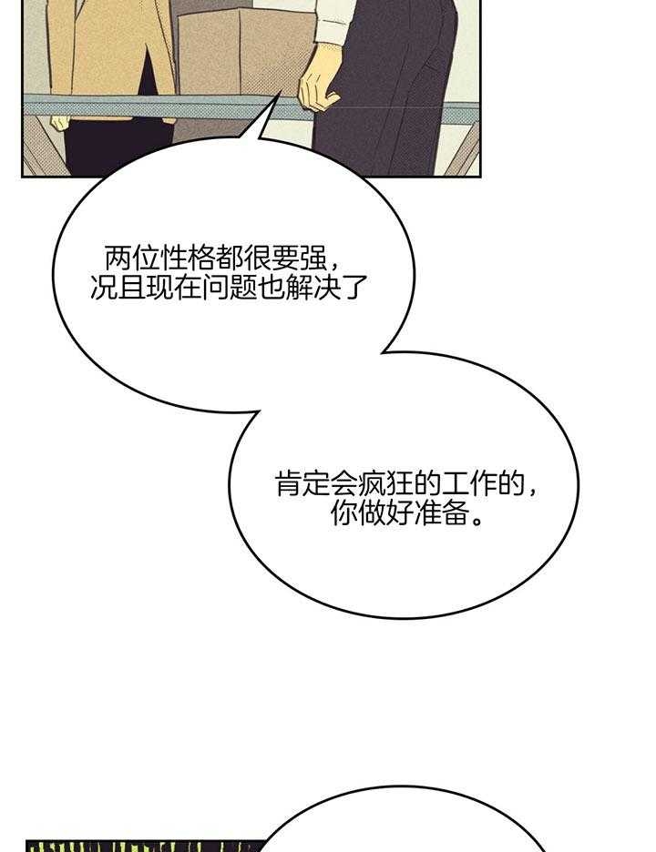 开或关(I+II季) 第166话 第2页