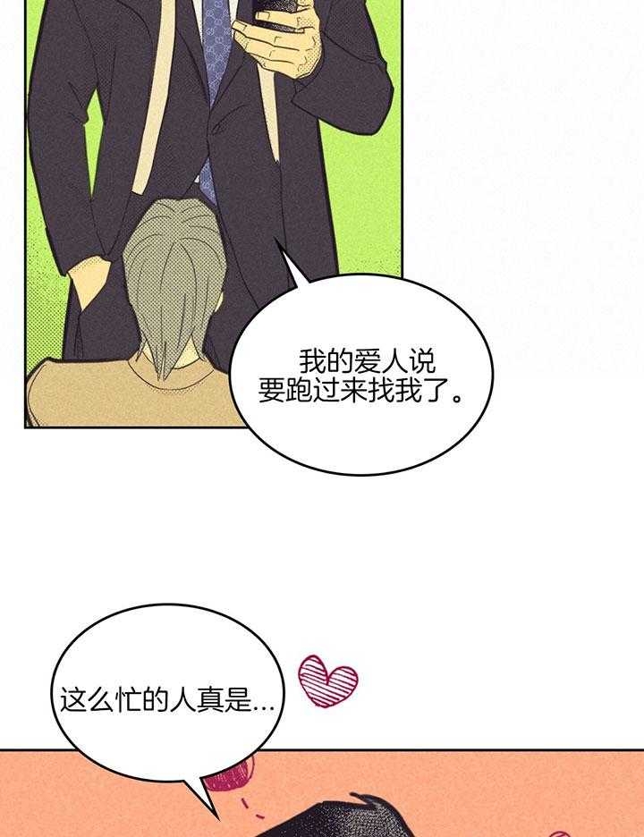 开或关(I+II季) 第166话 第11页