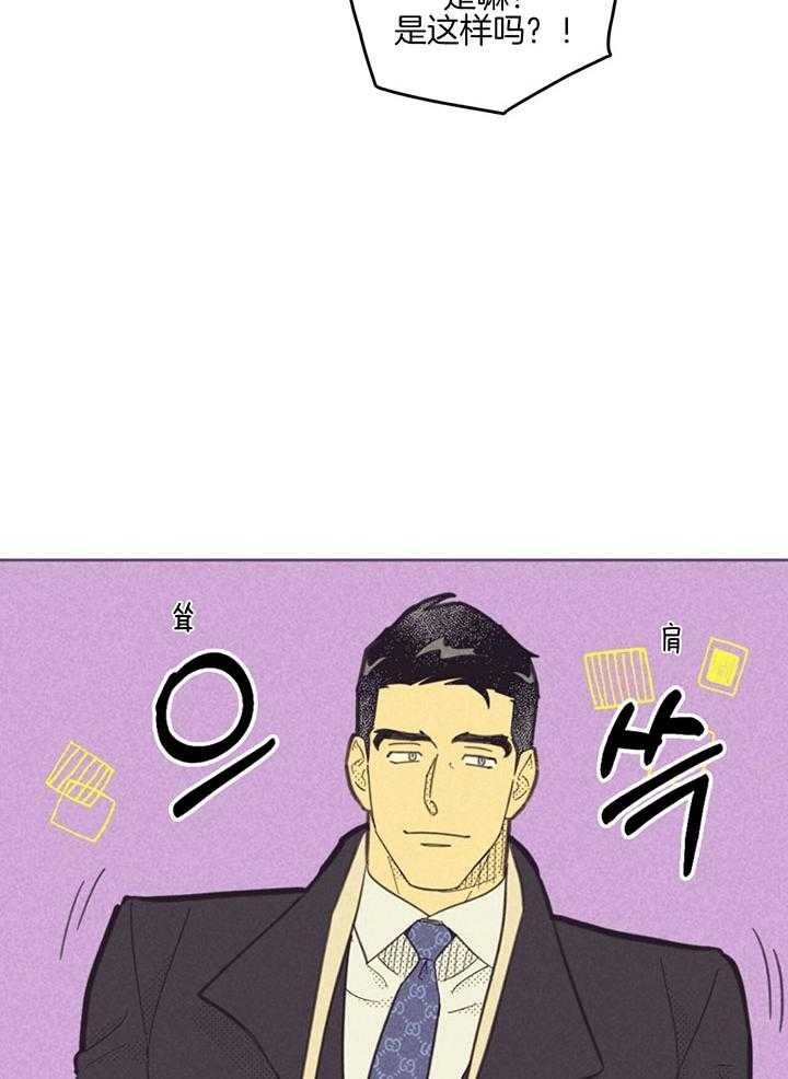 开或关(I+II季) 第166话 第15页