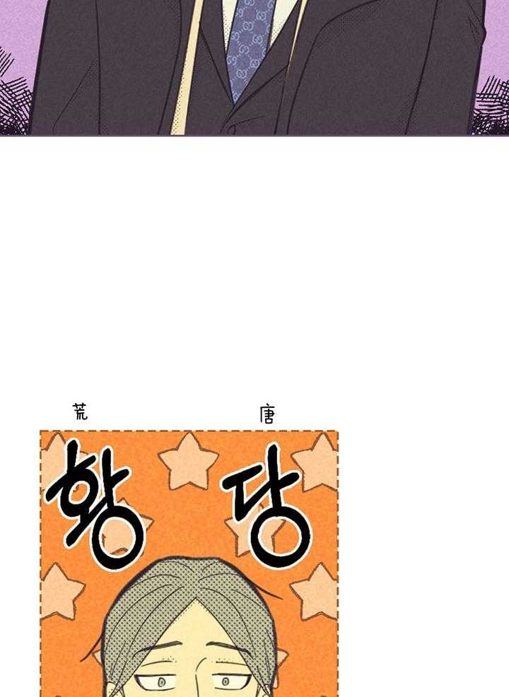 开或关(I+II季) 第166话 第16页