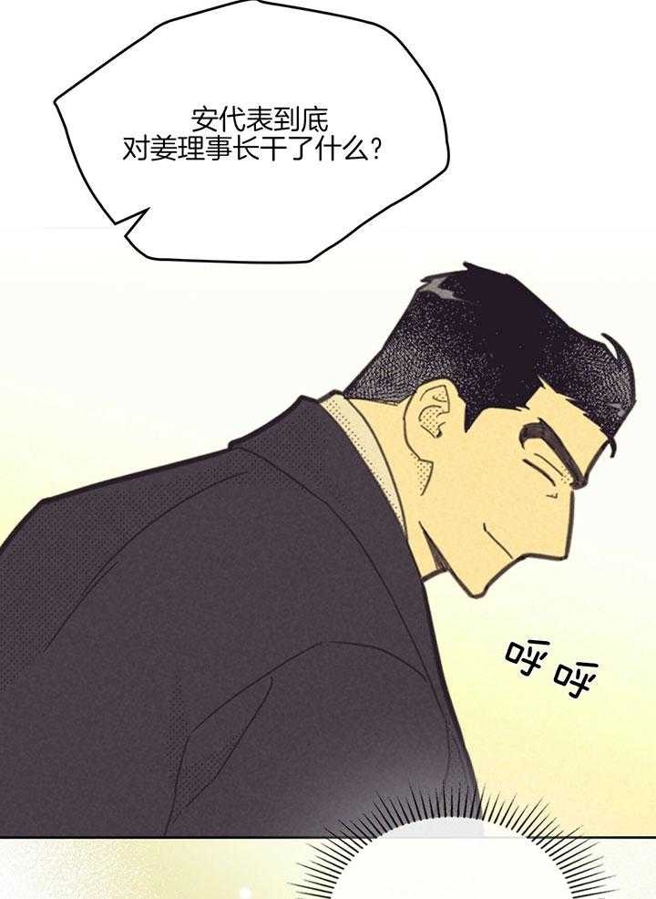 开或关(I+II季) 第166话 第18页