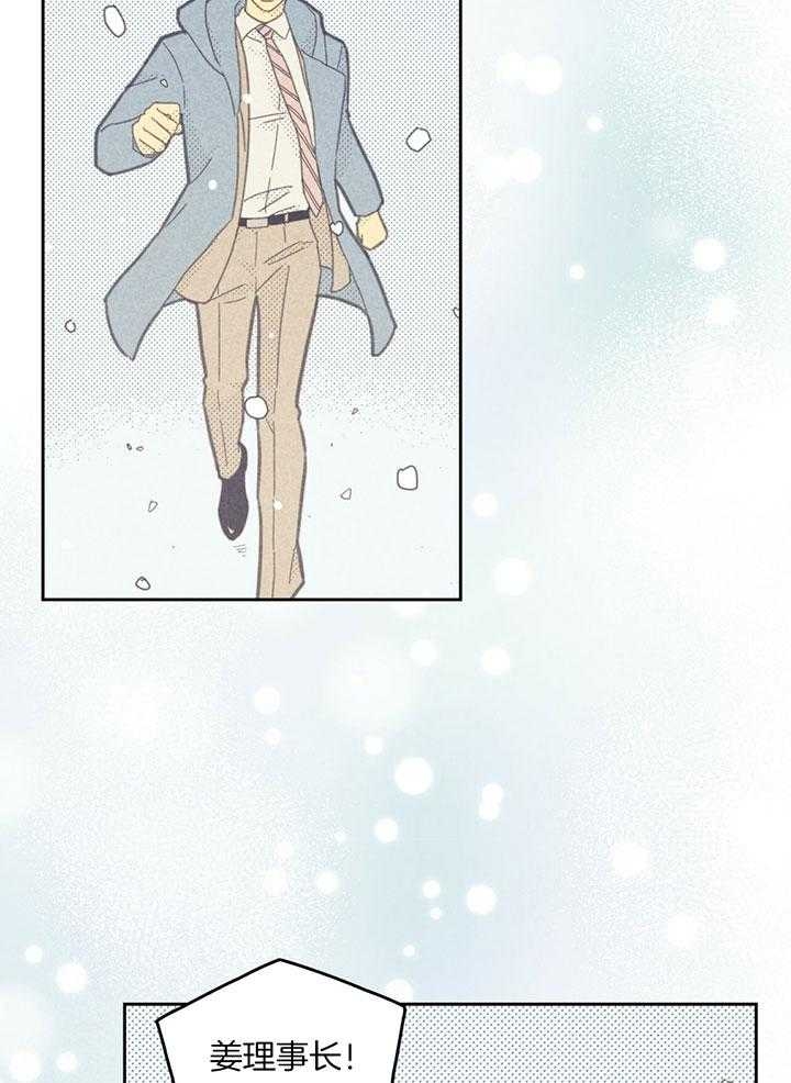 开或关(I+II季) 第166话 第26页