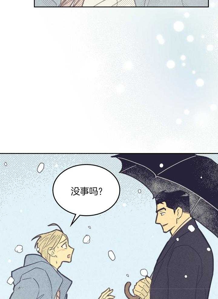 开或关(I+II季) 第166话 第28页