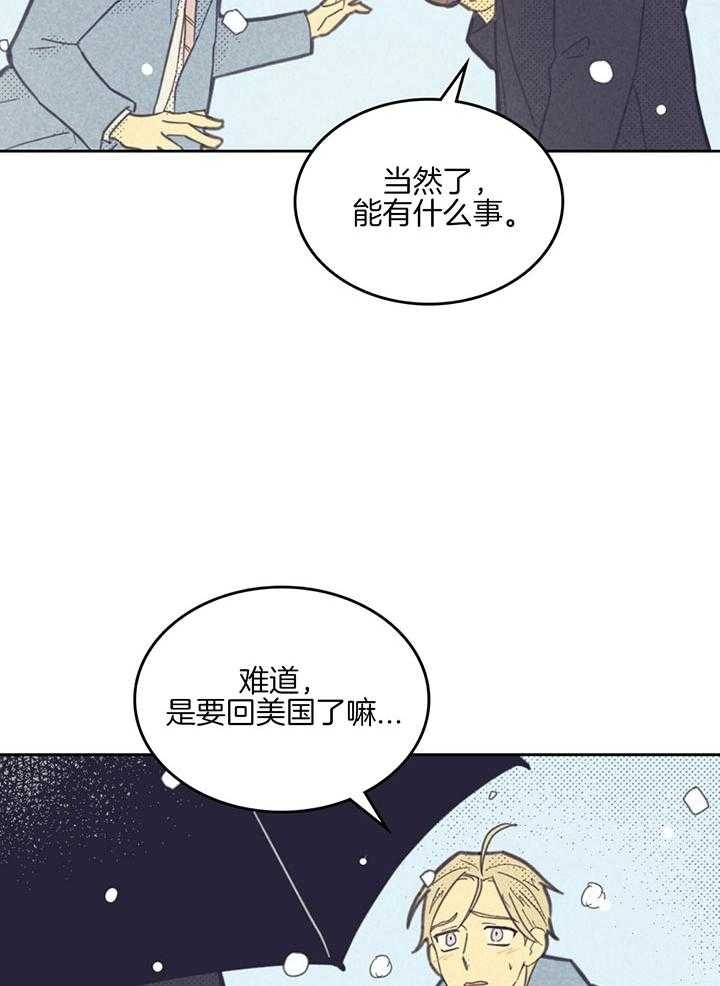开或关(I+II季) 第166话 第29页