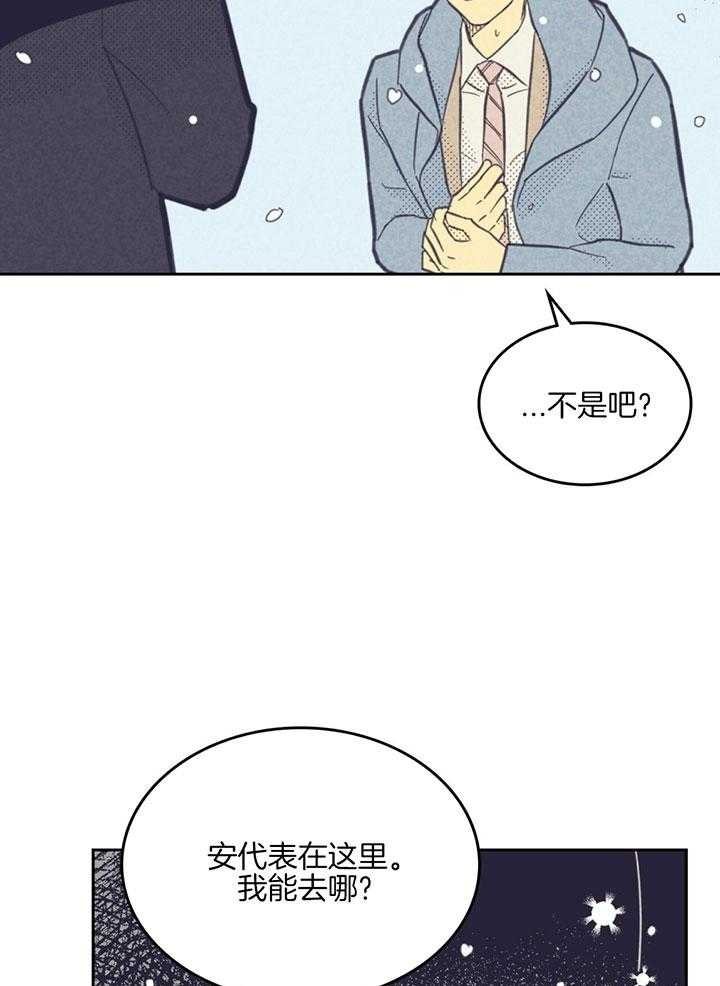 开或关(I+II季) 第166话 第30页