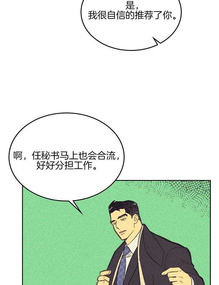 开或关(I+II季) 第166话 第4页