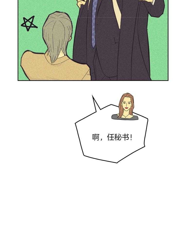 开或关(I+II季) 第166话 第5页